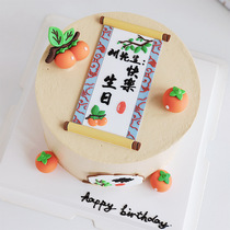 China Wind Baking Cake Decorate Persimmon Hem can write a plaque Happy Birthday to the old man Wishing Birthday