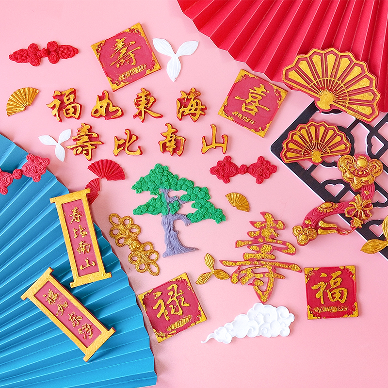 Wishing Shou Chocolate Silicone Mold Cake Decoration China Wind Flipping Sugar Fu Words to Carp Xiangyun Silicone Mold