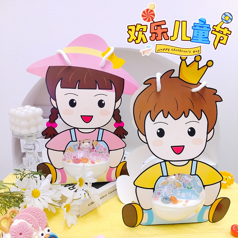 Children's Day Children's Day Cake Decoration Cartoon Boys and Girls Mousse Ball Carrying Box Gift Bag Children's Birthday Card