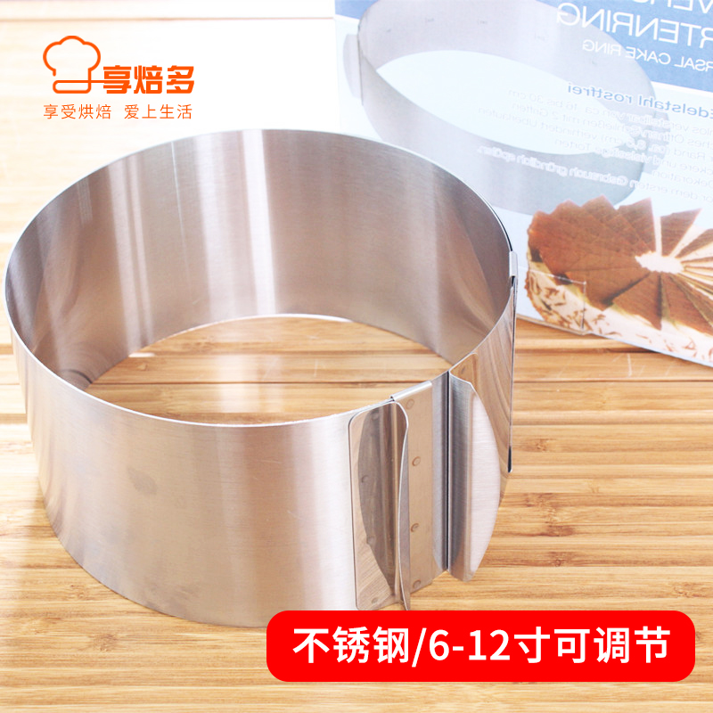 Stainless steel round telescopic Mu Si ring adjustable 6 8 10 12 inch Mu Si cake ring diy baking mold