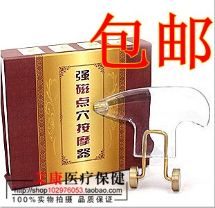 包邮东方卫视推荐 强磁点穴按摩器 经络按摩代替刮痧狗龟点穴棒笔