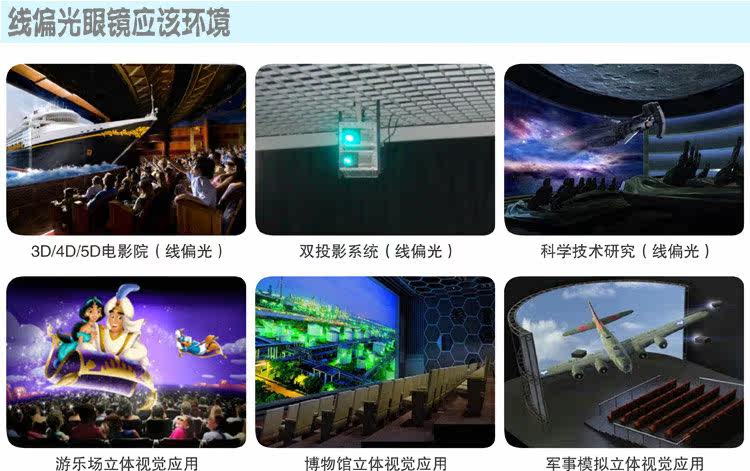 Lunettes 3D - Ref 2622103 Image 5