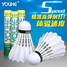 Authentic Youhe Badminton S101 Top 5 Flying Stable and Durable King Badminton 3 Barrels Free Shipping