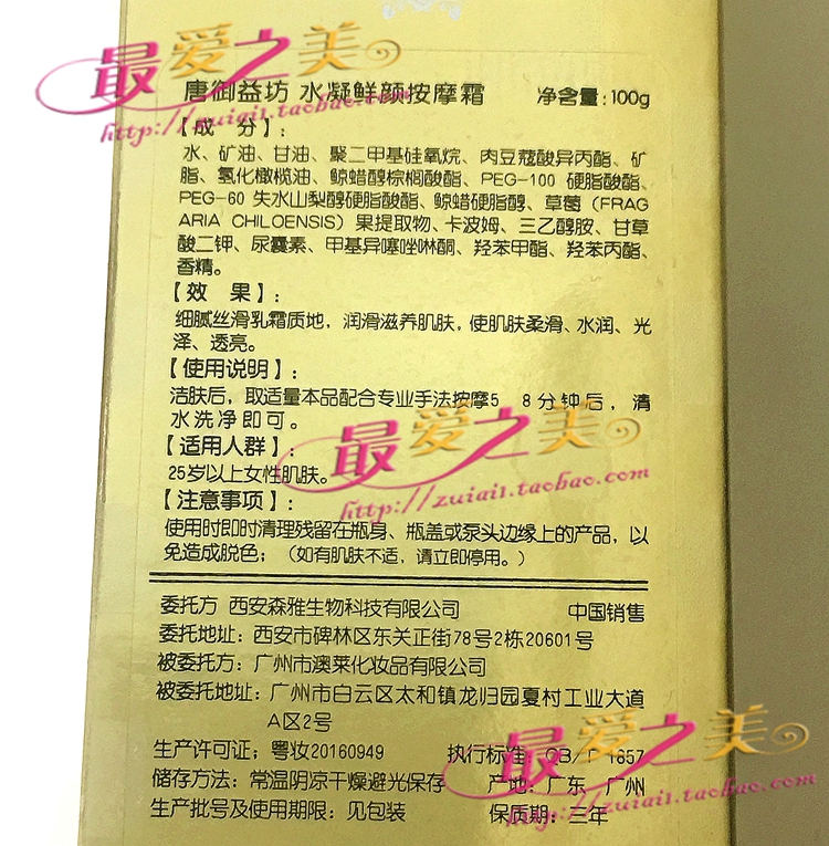 Tang Yuyifang Water Congee Fresh Massage Cream Tang Yu Medical Square Mới - Kem massage mặt kem tẩy trắng da mặt cấp tốc