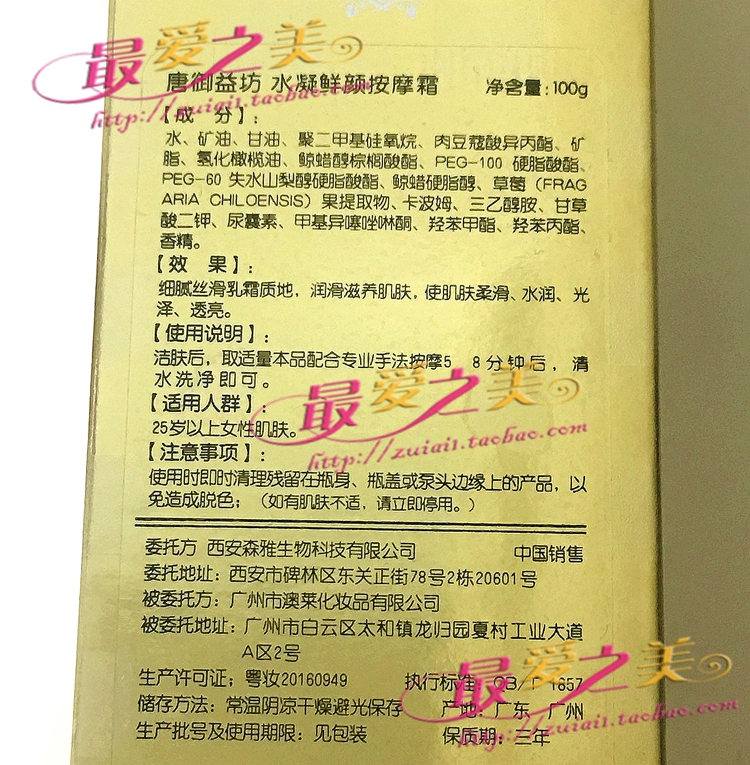 Tang Yuyifang Water Congee Fresh Massage Cream Tang Yu Medical Square Mới - Kem massage mặt kem massage mặt the face shop