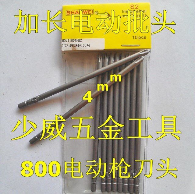 Manufacturer direct selling less Vevey lengthened electric batch head electric cross screwup head single head cross batch PH2 * 4 * 100 * 4