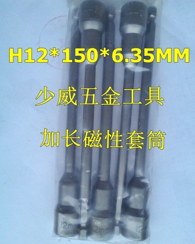 Less Vevey tool Pneumatic Pneumatic sleeves H12 * 150 * 6 35 5 clothes