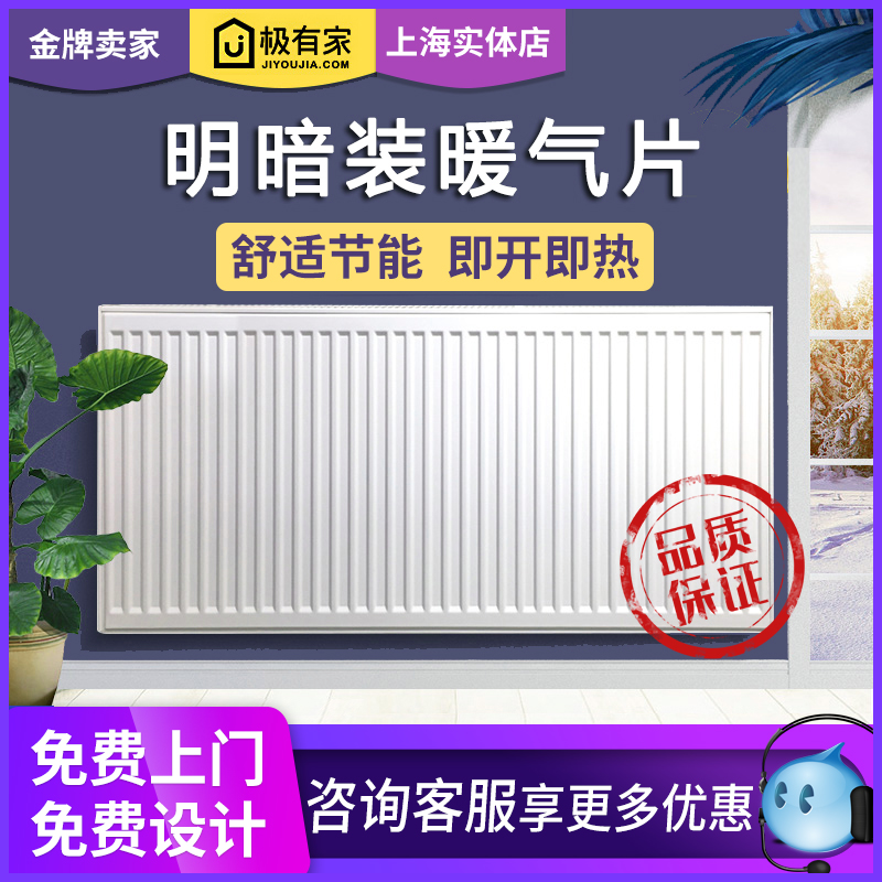 Shanghai surface mounted radiator Household plumbing heat sink Electric heating gas wall hanging stove wall heating wall heating radiator installation