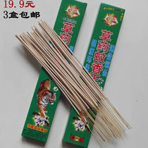 Herbal mosquito repellent king plant mosquito repellent green and environmentally friendly family office home mosquito repellent baby incense 3 boxes