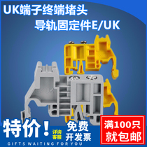 C45 Rail fixture E-UK Flame retardant nylon PA6 terminal plug ST terminal block UK2 5B Universal snap