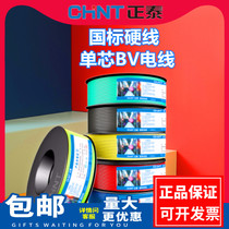 Zhengtai wire BV2 5 GB single core hard wire BV4 0 Home improvement copper core wire BV1 5 foot meter cable BV1 0