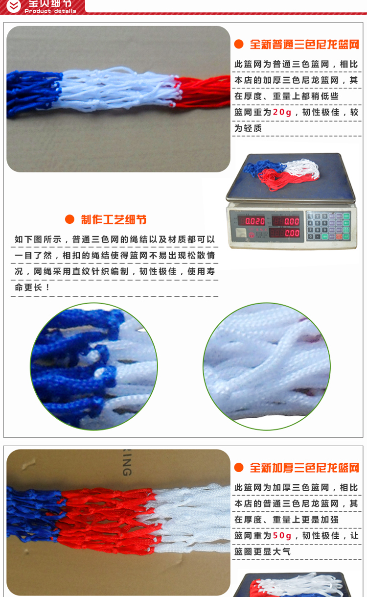 SBA305 tiêu chuẩn giỏ vòng trò chơi net tiêu chuẩn 12 loại lưới bóng rổ độ bền lưới không dễ phá vỡ bảo vệ môi trường 	bóng rổ và lưới	