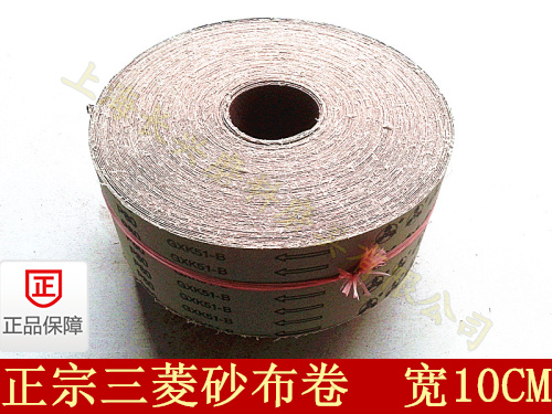 Sandcloth roll Mitsubishi sandcloth GXK51 sand with rolls iron sandcloth paper hand ripping cloth 10CM wide