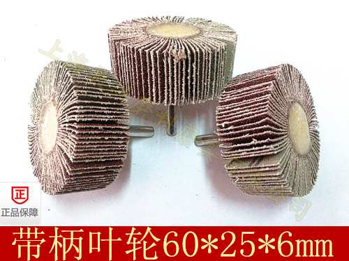 With shank louvered wheel grinding head grinding head Louvered Grinding Head Sandcloth Louvre wheel polishing wheel 60 * 6mm 80 #