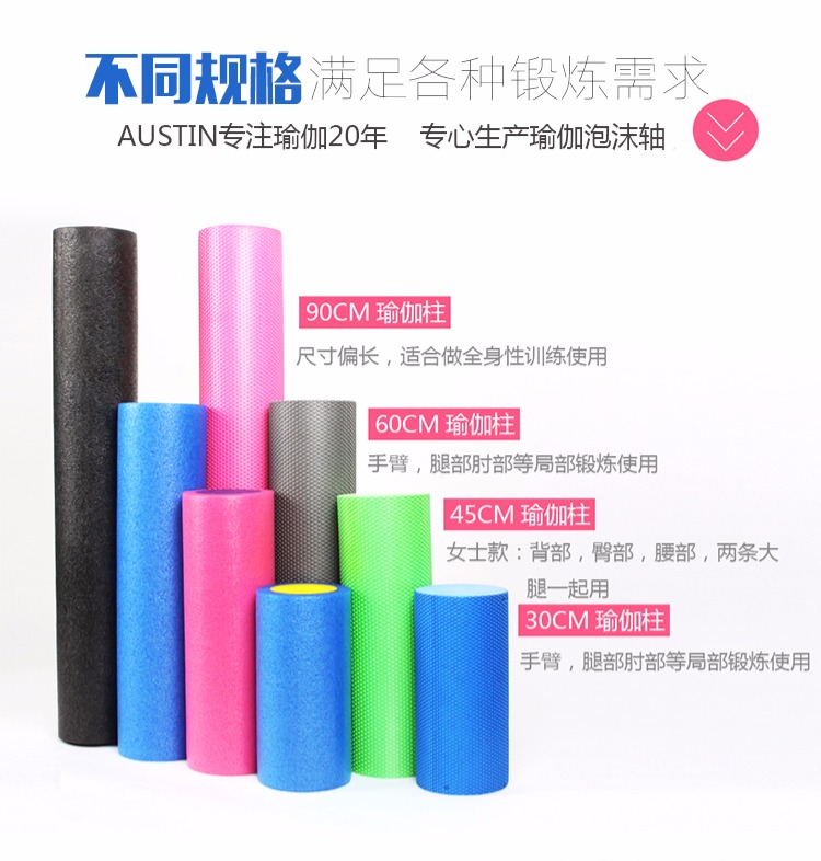 Austin bọt trục cơ bắp thư giãn tập thể dục massage thanh fascia dính Pilates mace yoga cột con lăn ống bộ quần áo tập yoga