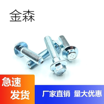 M6M8M10M12 galvanized hexagonal flange face bolt with cushion screw flat brain