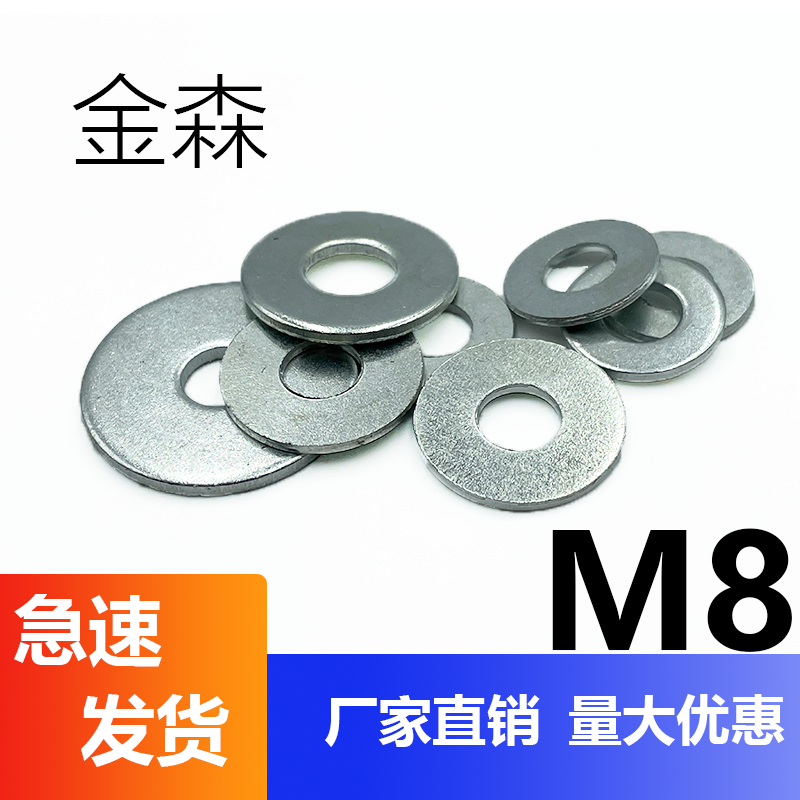 M8 ) Add galvanized mat gasket thickening metal flat gasket screw gasket M2 - M50 thickening