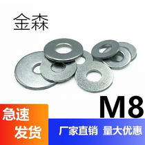 (M8) Increase of galvanized flat cushion gasket thickened metal flat pad iron gasket screw spacer M2-M50 thickened
