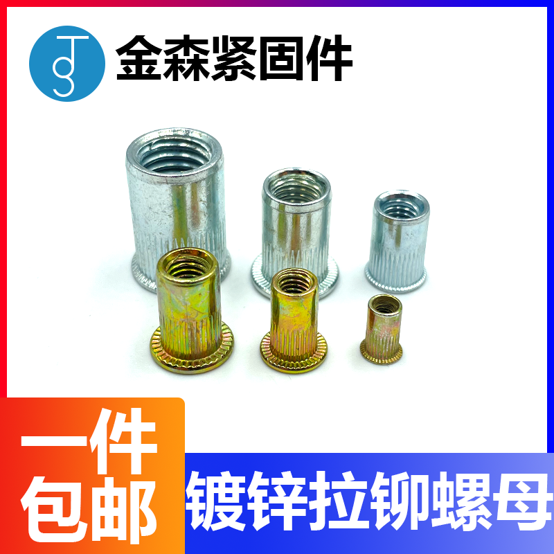 Galvanized color zinc pull rivet nut flat head stripe pull rivet screw cap small countersunk head pull rivet M56M8M10M12