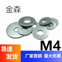 (M4) Increase galvanized flat cushion gasket thickened metal flat cushion gasket screw spacer M2-M50