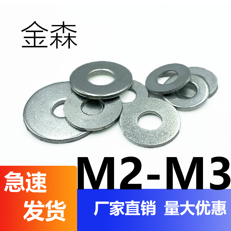 M2M2 5M3M3 5 metal galvanized flat gasket ultra-thin washer screw pad iron thickened plus edge round