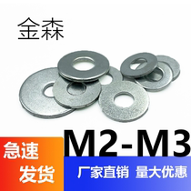 M2M2 5M3M3 5 metal galvanized flat gasket ultra-thin gasket screw mat iron thickened increase edge round