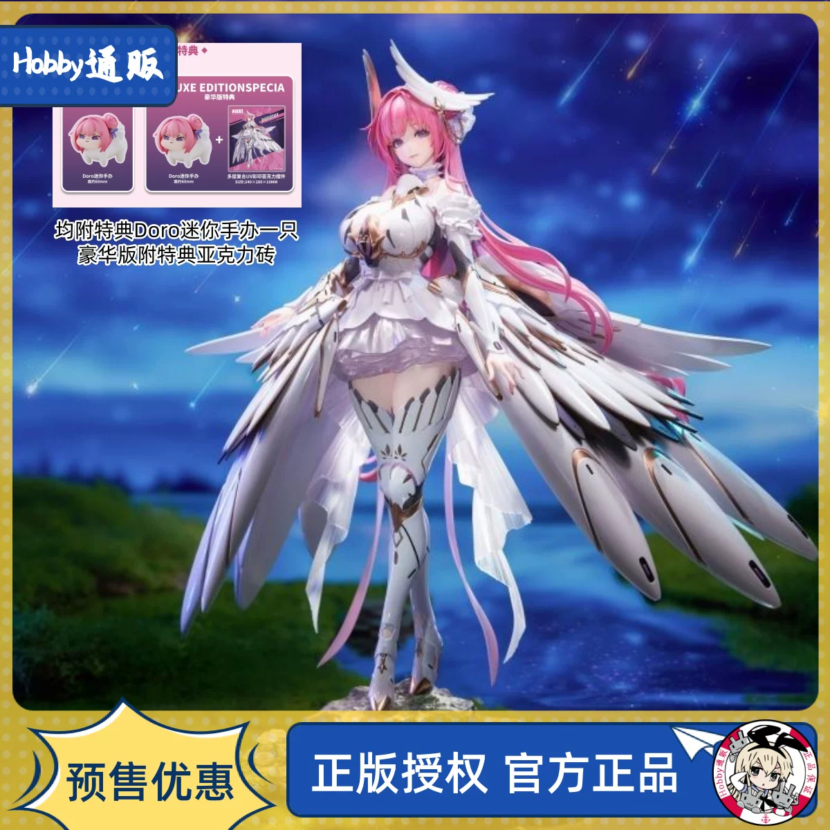 Хобби HOBBY SAKURA NIKKE Victory Nikki Dorothy модель бесплатная доставка бронирование