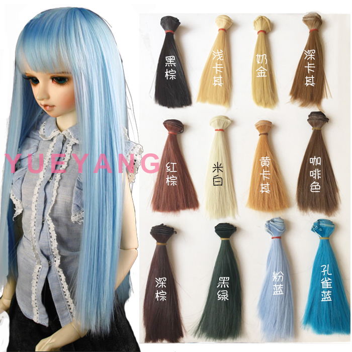 More Ocean Wigs New BJD SD MDD Cotton Dolls Liu Hai High Temperature Silk Hair Rows Straight Hair Color Thickened Hair-Taobao