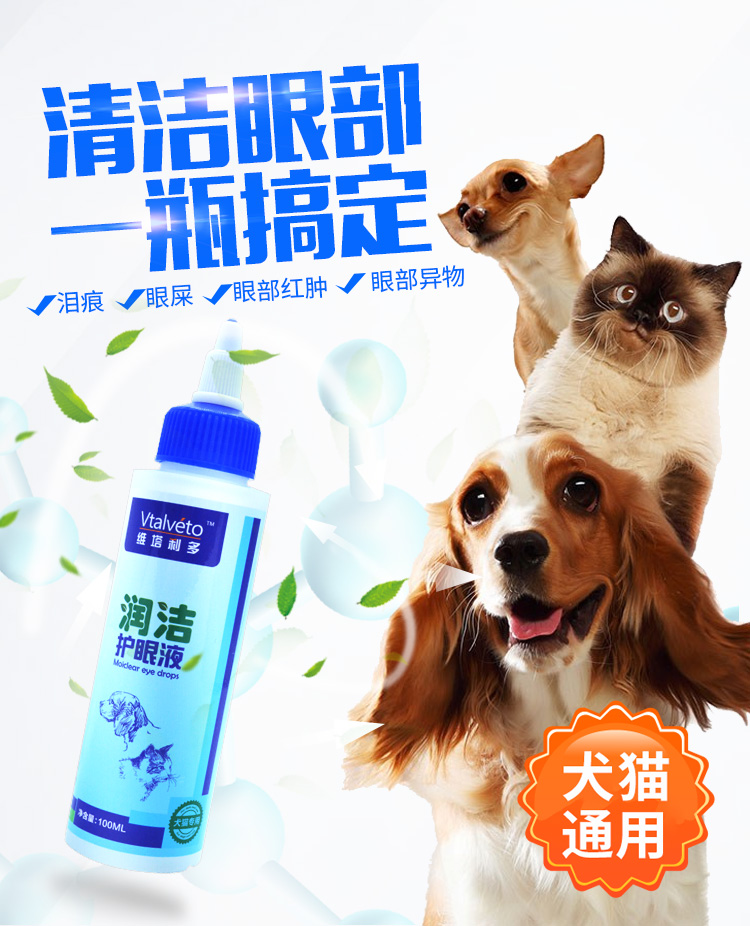 Mắt mèo làm sạch mắt giọt nước mắt - Thuốc nhỏ mắt thuốc nhỏ mắt chó mèo bio