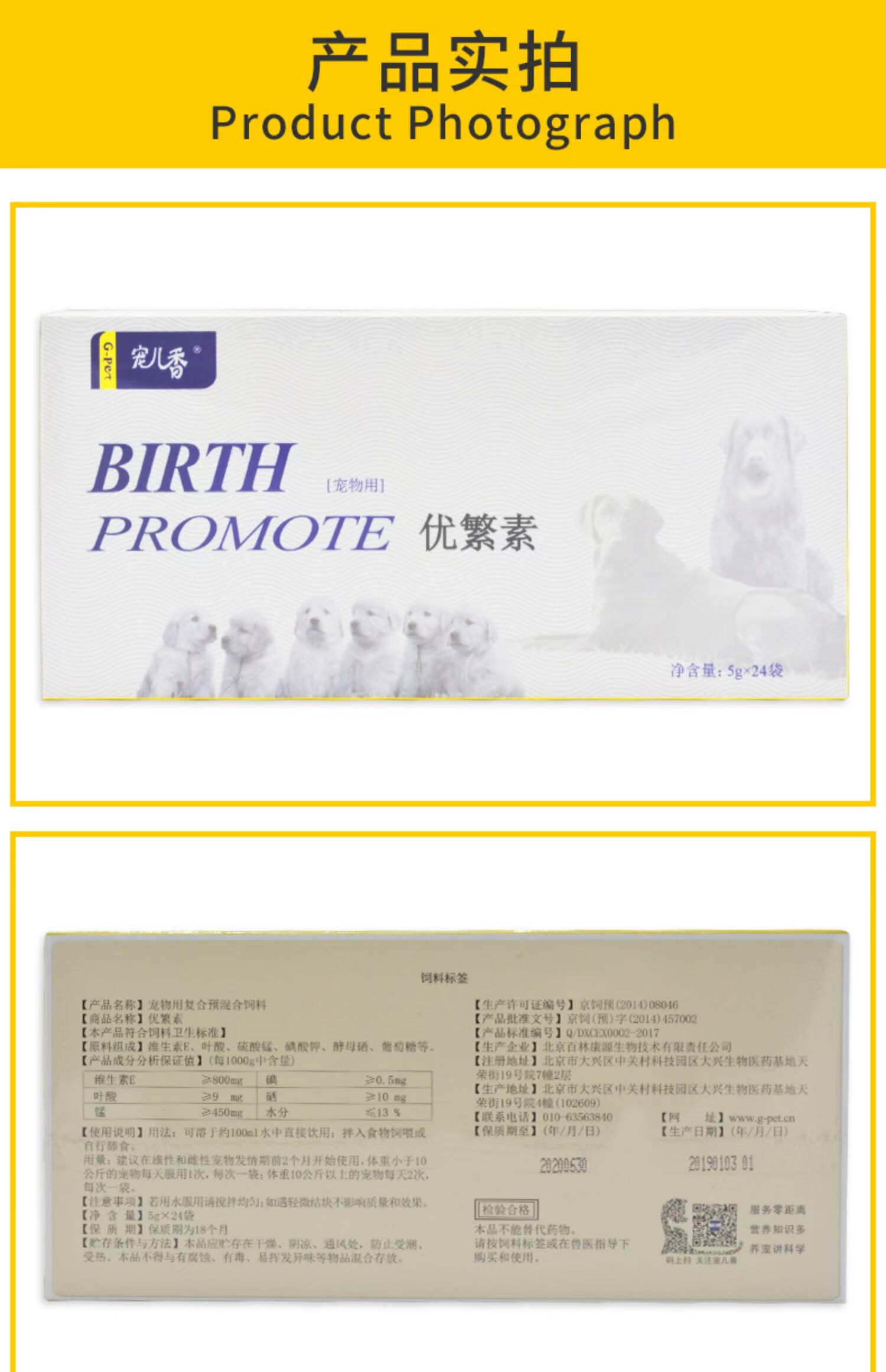 香香 24 túi chó và mèo nuôi vật nuôi nhân giống sinh sản rụng trứng sau sinh thúc đẩy bài tiết dinh dưỡng - Cat / Dog Health bổ sung sữa dành cho mèo con