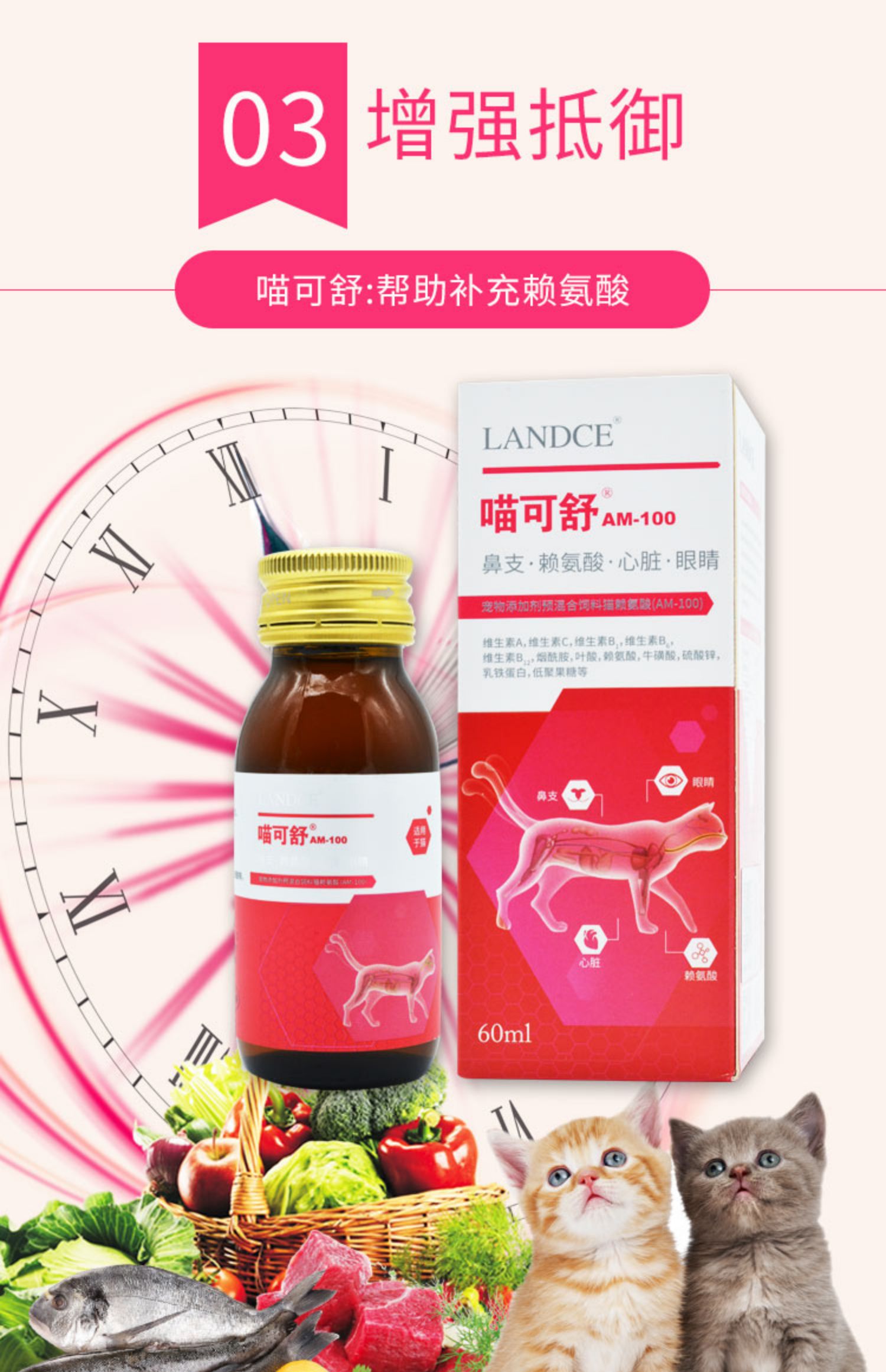 Lantes hạ cánh 喵 lysine mèo ammonia mèo hắt hơi mũi mèo nước mắt mèo - Cat / Dog Health bổ sung mèo uống sữa gì