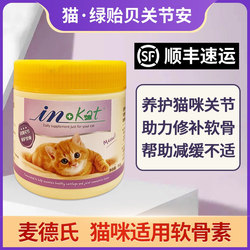 Med's Green Mussel Joint Chondroitin for Cats Calcium Supplement for Cats Calcium Supplement for Cats Calcium Supplement for Dogs ອາຫານເສີມ Calcium ສໍາລັບແມວ ແລະ ຫມາ