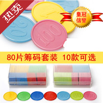 Plastic chip coin set Digital boxed home teaching game coin blank no face value chips