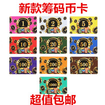 Chess room special chip card Mahjong hall with square plastic high-grade entertainment double-sided chip coin non-sub customization