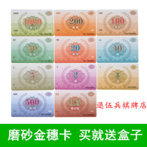 Frosted chip card plastic non-sub-mahjong machine chess room rectangular chip mahjong hall digital face value