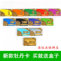 Chip mahjong machine chip card chess room chip card entertainment card square PVC chess room dedicated