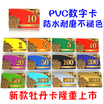 New PVC high strength engineering plastic chip card Chip card chip card card room square card plastic voucher