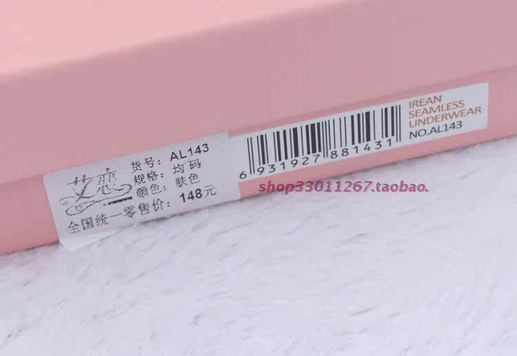 Corset amincissant IREAN AL143 - Ref 699316 Image 30