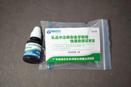 Tianhe Oasis Dairy Detection of Starch and Malt - fertilizer Detection of Dairy Adulteration Food Testing