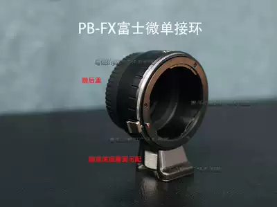 PB-FX adapter ring Praktica Dongcai Baijia PB lens transfer Fuji XT30 X-T3 X-A7 body