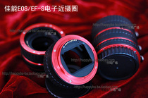 Canon autofocus aperture close-up circle EOS electronic close-up ring 5D4 macro shooting adapter ring