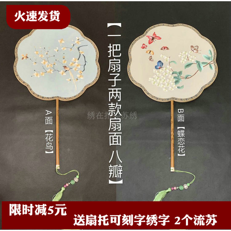 Embroidery fan Ancient style tassel embroidery Xiangfei bamboo handmade Suzhou embroidery round fan Court fan Ancient Han clothing accessories group fan