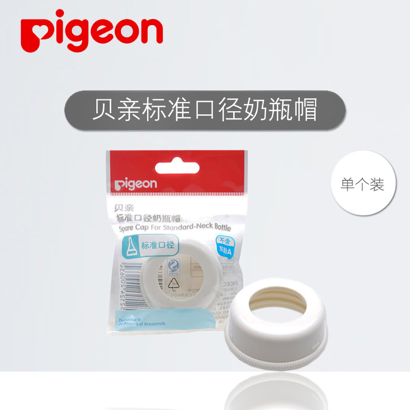 Bekin Standard Calibre Bottle Cap Universal Newborn Baby Bottle Accessories Spiral Lid Bottle Screwing Lid Type Nut BA77