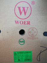 深圳沃尔黑色热缩管 WOER 环保无卤H管 Ф8MM 100米 盘