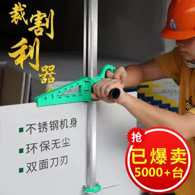 Manual gypsum board cutting artifact hand push high precision woodworking cutting special tool cutting board cutting roller wheel