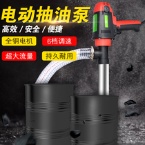 Portable electric drum oil pump 220V Drum pump diesel pump diesel pump automatic oil pump oil pump filling machine