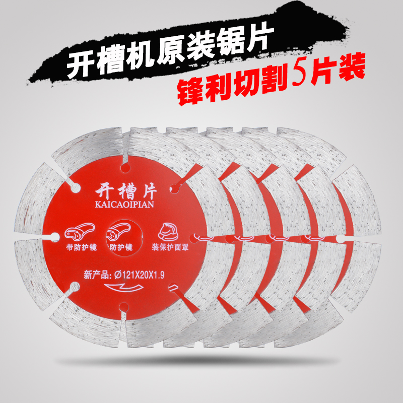 Slotting machine special saw blade Original saw blade Fan blade