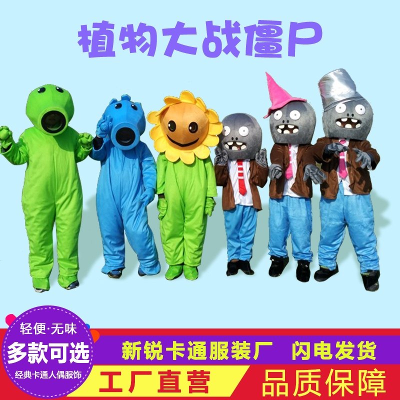 Plants vs Zombies Cartoon dolls 61 cos Halloween decoration annual meeting props Adult children's headgear