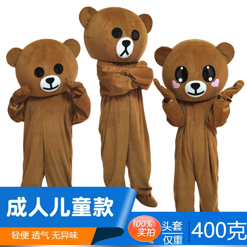 Adult children's internet celebrity Bear Ni Bunny walking doll costume pullover Cosplay costume doll props costume