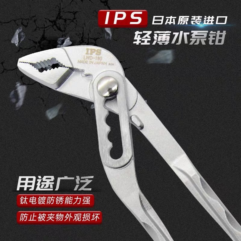 Japan imports IPS multi-functional pump clamp adjustable water pipe leakage machinery repair barbed wire shear clamp